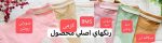 رنگبندی تیشرت دخترانه بالرین