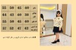 کد 1810 بلوز دورس پرنسسی - Image 7