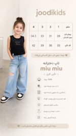 کد 2190 تاپ نگين كاری miu.miu - Image 13