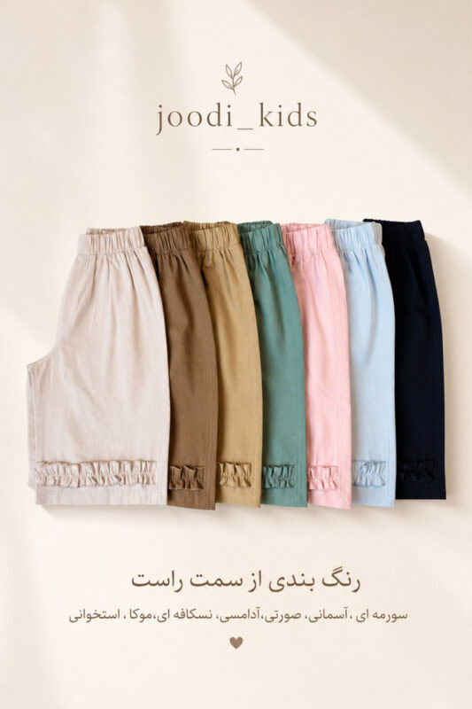 كد 2240 شلوار وايد لينن