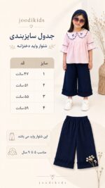 كد 2240 شلوار وايد لينن - Image 4