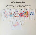 كد 2300 تيشرت summer - Image 17