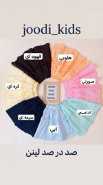 كد 2330 دامن مادر summer - Image 2